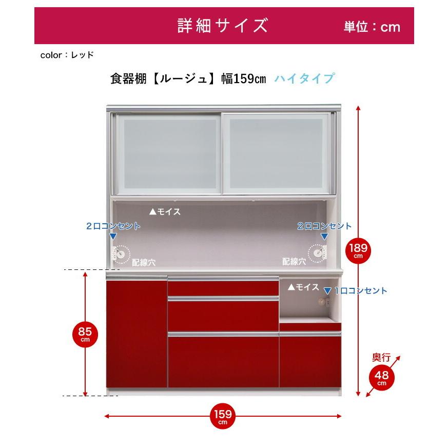 食器棚 収納 レンジボード 160 ダイニングボード まるで高級車 高さが選べるハイカウンターレンジボード ルージュ 幅159 オープンボード 国産 完成品 日本製｜kagucoco｜15