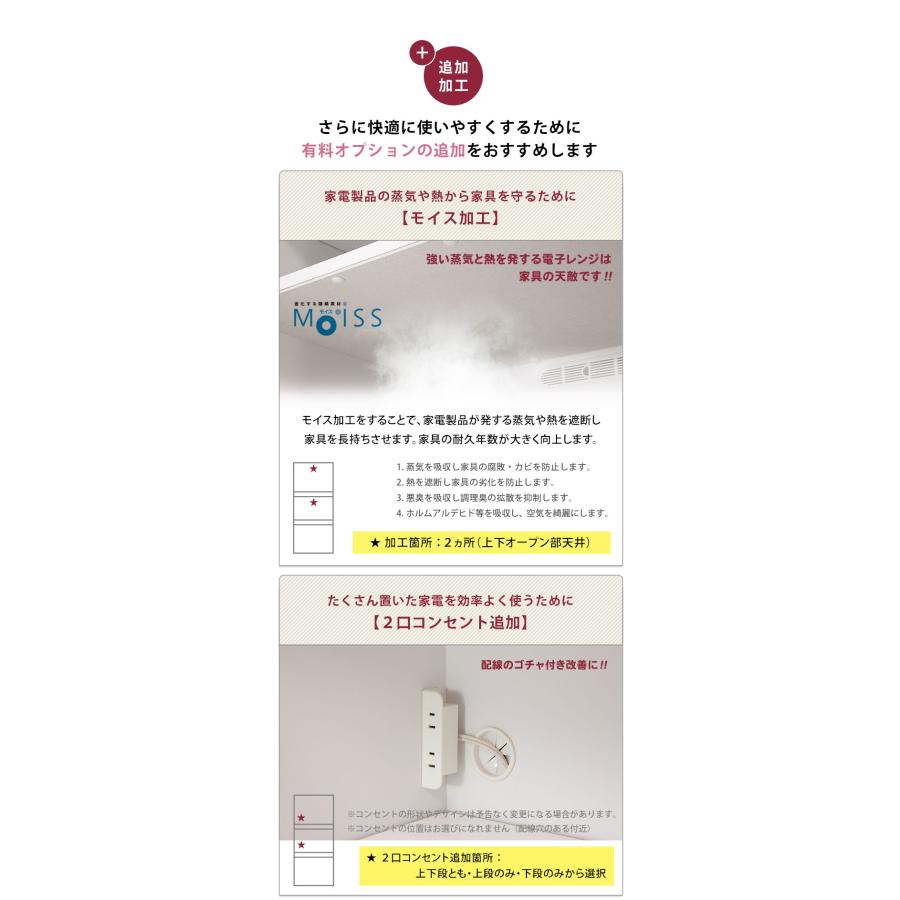 KAGUCOCO 食器棚 完成品 ロータイプ 安い レンジ台 コンパクト