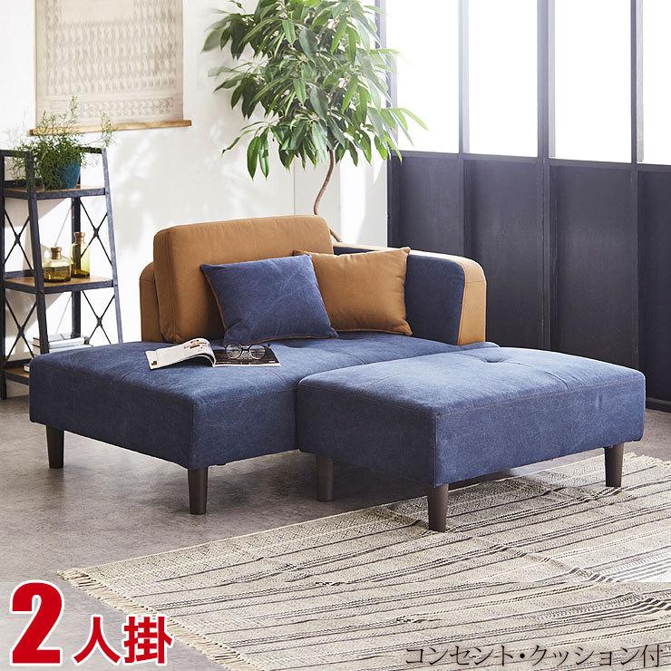 カウチソファー ソファベット ソファー ソファ スツール カウチソファ