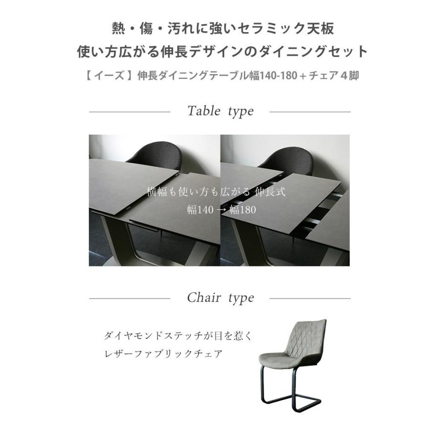 ダイニングテーブル ダイニングセット 伸長式 ブレスト セラミック