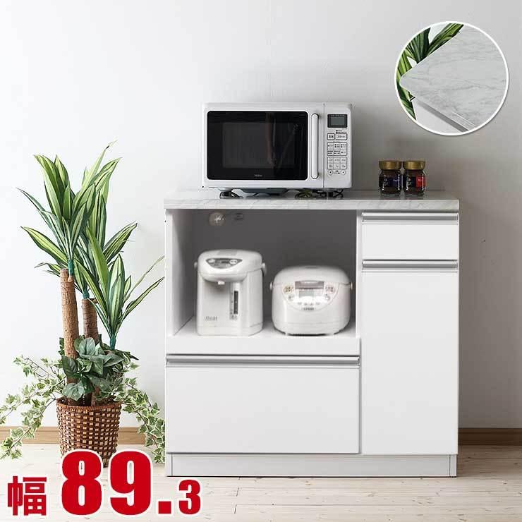 キッチンカウンター 収納 完成品 90 レンジラック 大理石調天板と