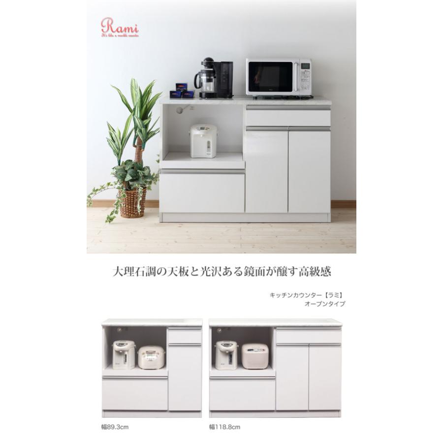 キッチンカウンター 収納 完成品 120 レンジラック 大理石調天板と