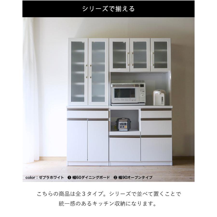 食器棚 ダイニングボード 幅60cm カカオ ゼブラホワイト メープル 木目 食器棚 ダイニングボード 幅60cm カカオ ゼブラホワイト メープル 木目