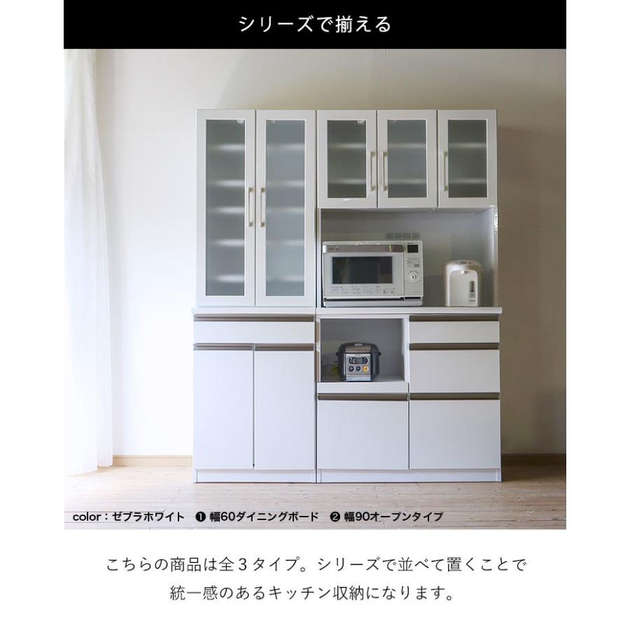 食器棚 カカオ レンジ台 幅90cm ゼブラホワイト メープル 鏡面 食器棚 カカオ レンジ台 幅90cm ゼブラホワイト メープル 鏡面