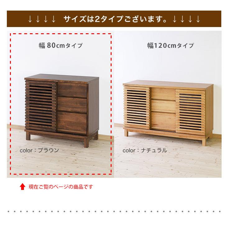 サイドボード 大川家具 アザース 幅80cm キャビネット リビング収納 棚