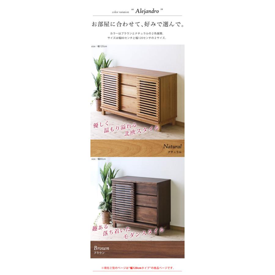 サイドボード 大川家具 アザース 幅120cm リビング収納 棚 収納