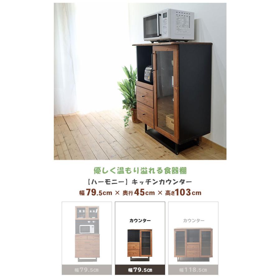 キッチンカウンター 大川家具 収納 レンジラック 北欧風 カントリー 