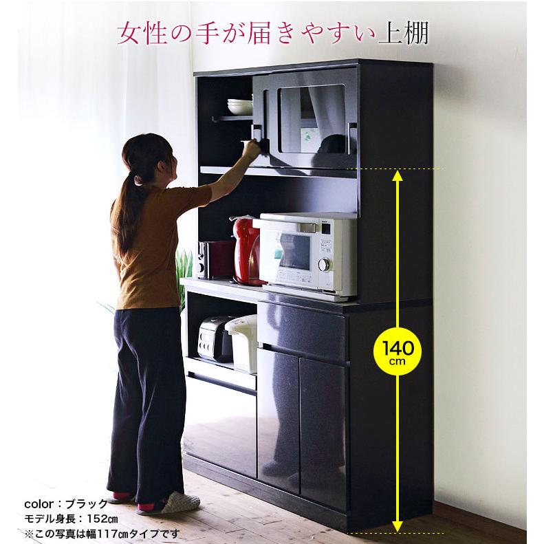 食器棚 大川家具 レンジ台 ダイニングボード オセロ 幅117 奥行45 高さ 