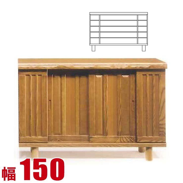 下駄箱 和風 引き戸 大川家具 シューズボックス 大容量 収納 おしゃれ