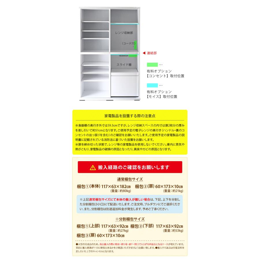 KAGUCOCO 食器棚 引き戸 完成品 120 レンジ台 おしゃれ レンジボード 2