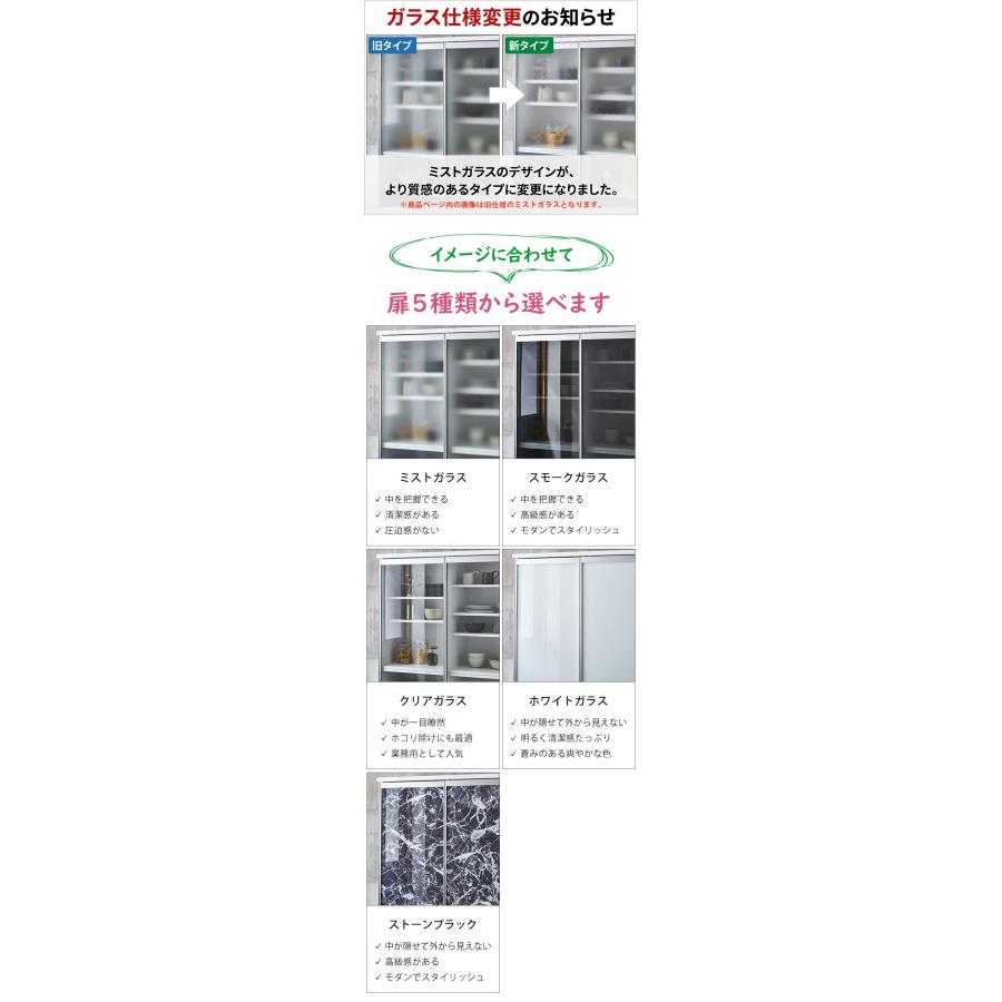 KAGUCOCO 食器棚 完成品 おしゃれ ガラス スライド シンプル 収納