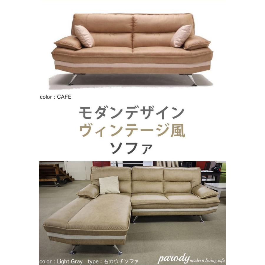 【愛品館八千代店】カウチソファ　DELIA III（デリア3） ソファー ソファ DELIA III（デリア3） 3人掛け 3人用 カフェ ライト