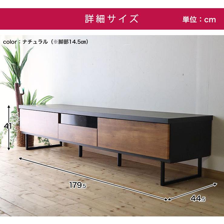 テレビ台 大川家具 ローボード ヴォルト 幅179.5 奥行44.5 高さ41