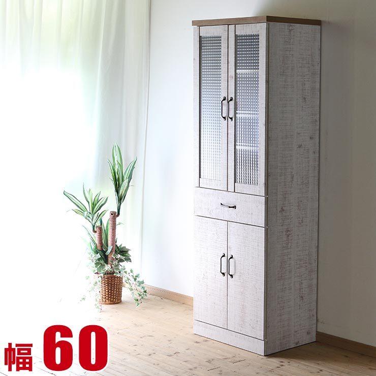 食器棚 おしゃれ スリム 60 ダイニングボード ヴィンテージ感漂う