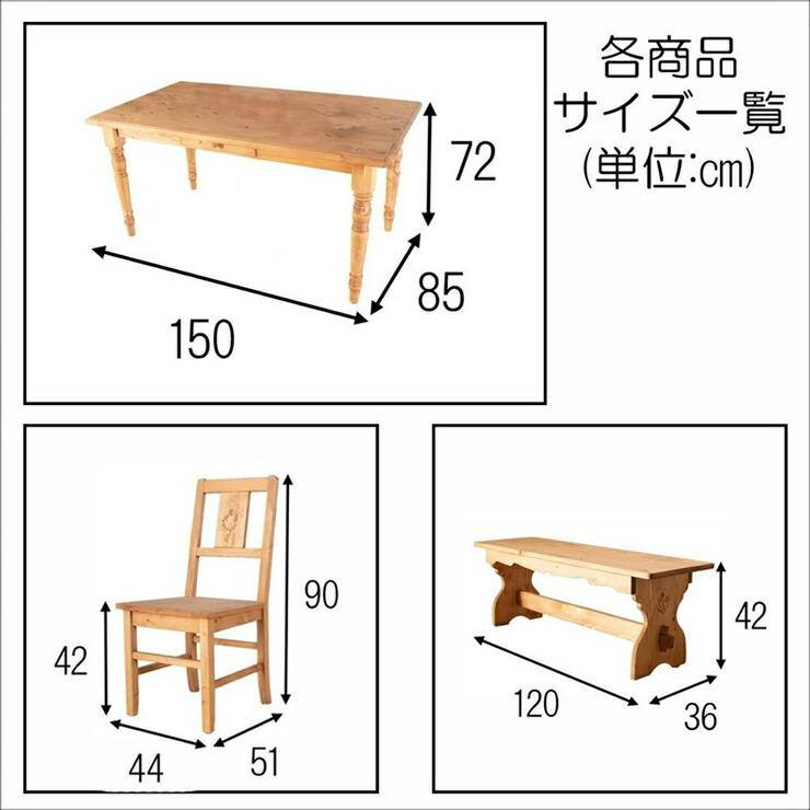 ファーマー ダイニング4点セット 幅150テーブル ベンチ1脚 チェア2脚 天然木 ナチュラル カントリー 輸入品｜kagucoco｜10