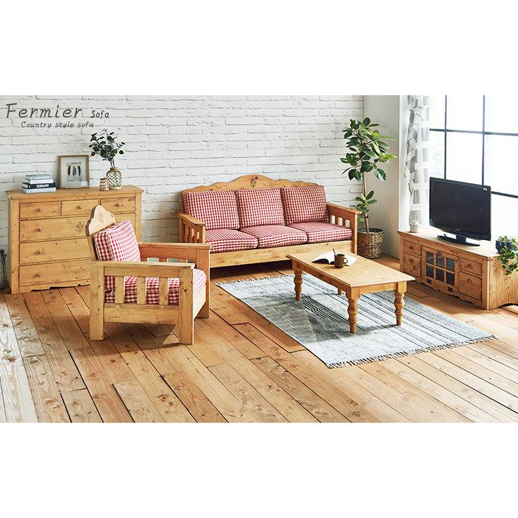 ソファ パイン材フレーム185×70×70