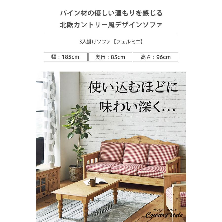 北欧 3P ソファ ファーマー ファブリックソファ 3人掛け 三人掛け 布地