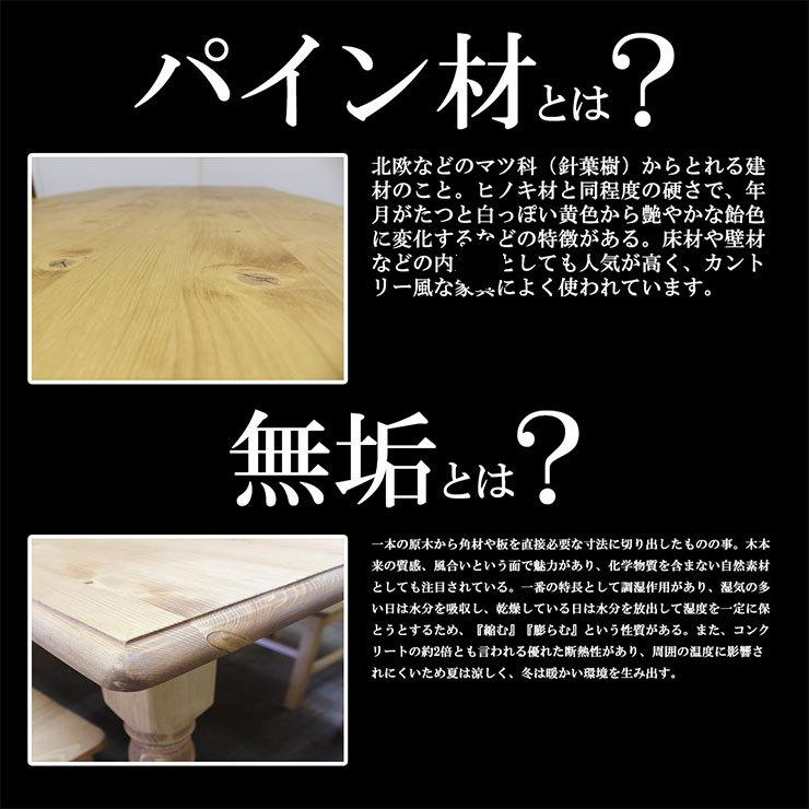 カントリー調パイン無垢材ローテーブル幅105cm センターテーブル（593） カントリー調パイン無垢材ローテーブル幅105cm センターテーブル（593