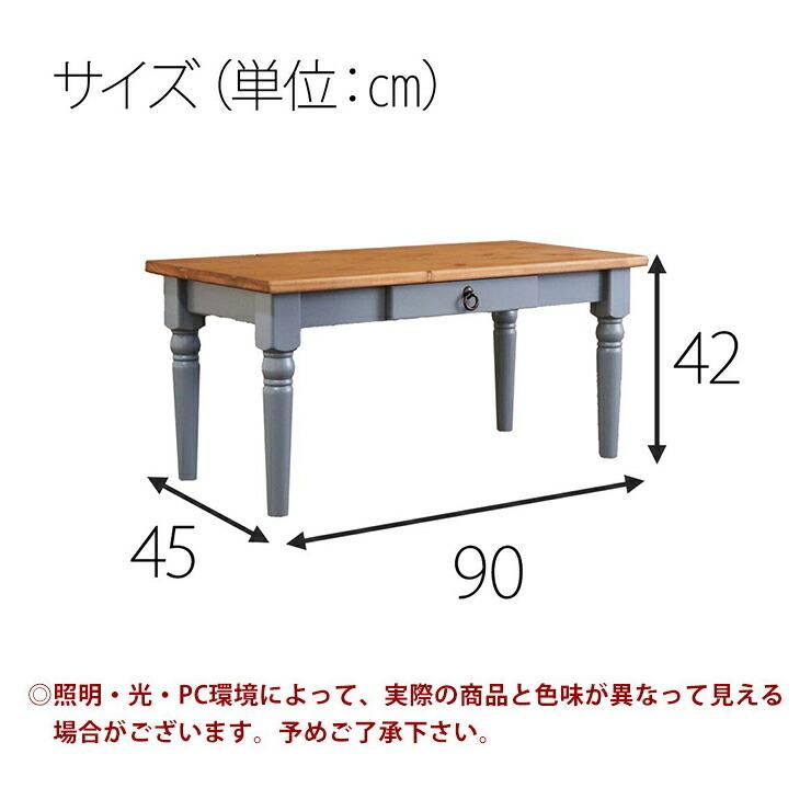 テーブル ローテーブル センターテーブル フレンチ カントリー風 テーブル ローテーブル センターテーブル フレンチ カントリー風