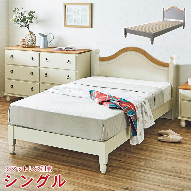 ベッドフレーム シングルベッド フレームのみ ラヴァンド 宮無し シングル ベッド パイン材 すのこ スノコ 無垢 ホワイト ブルー グレー フレンチ カントリー調 92 手作り家具工房家具のココボ 通販 Yahoo ショッピング