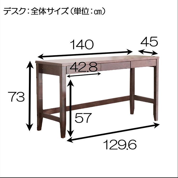 デスク パソコンデスク リビングテーブル 机 LIMO 幅140 奥行45