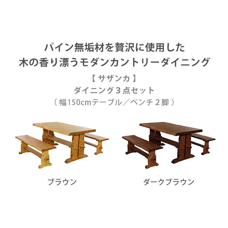 パインテーブル＆ベンチ2脚セット