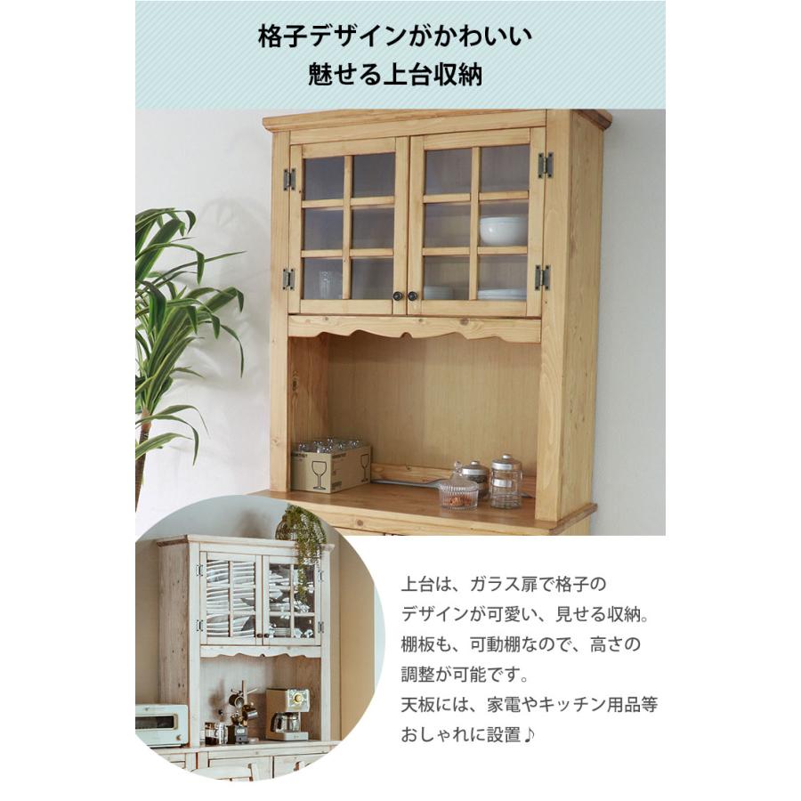 食器棚 レンジ台 キッチン収納 ダイニングボード ジョコーソ 幅90