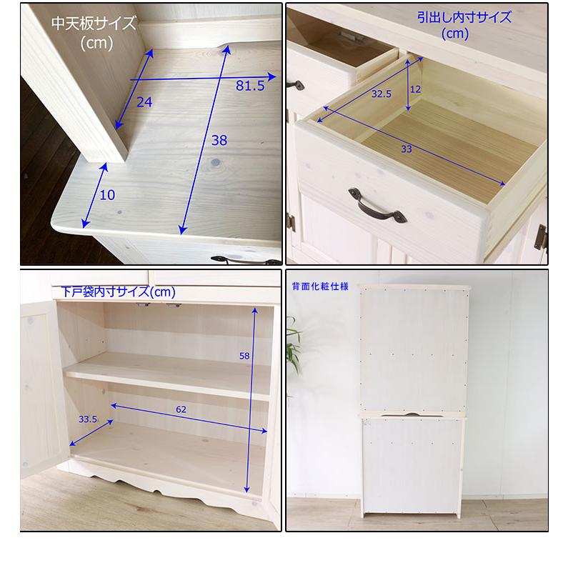 食器棚 レンジ台 キッチン収納 ダイニングボード ジョコーソ 幅90