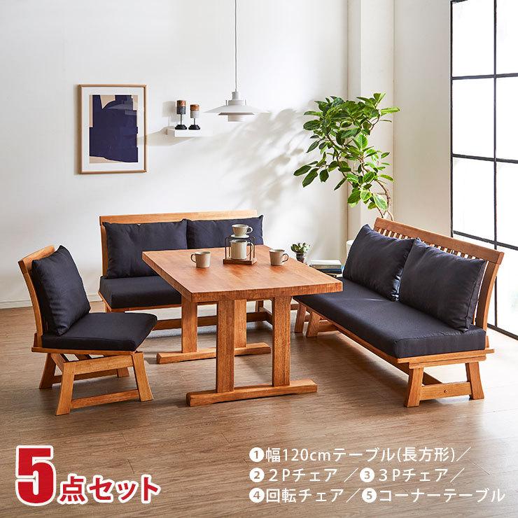 ダイニングテーブル リビングダイニングセット LDセット ダイニングテーブル リビングダイニングセット LDセット