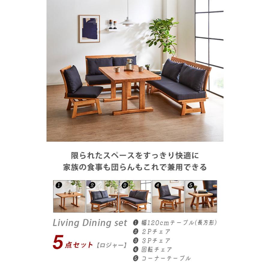 ダイニングテーブル リビングダイニングセット LDセット ダイニングテーブル リビングダイニングセット LDセット