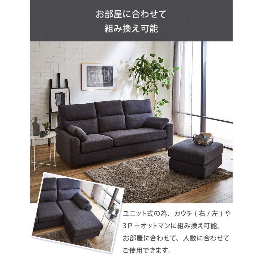 カウチソファ 三人掛け ソファー ソファ カウチソファー クッション 
