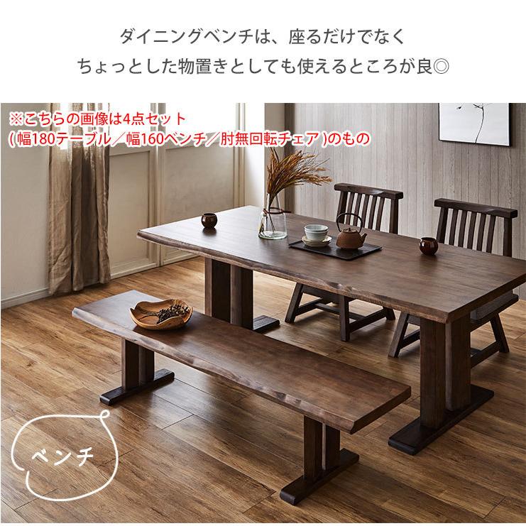 ダイニングテーブル×イス3×ベンチ1｜一枚板