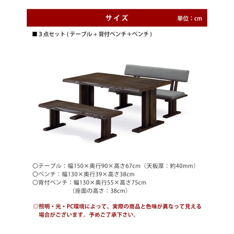 ダイニングテーブル ダイニングセット 海陽 3点セット(幅150テーブル+