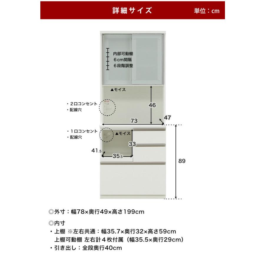 食器棚 完成品 レンジ台 おしゃれ スリム 省スペース レンジ ラック コンセント 引き出し ミレ ホワイト ダークブラウン 鏡面 白 木目 幅78 設置無料 日本製｜kagucoco｜14