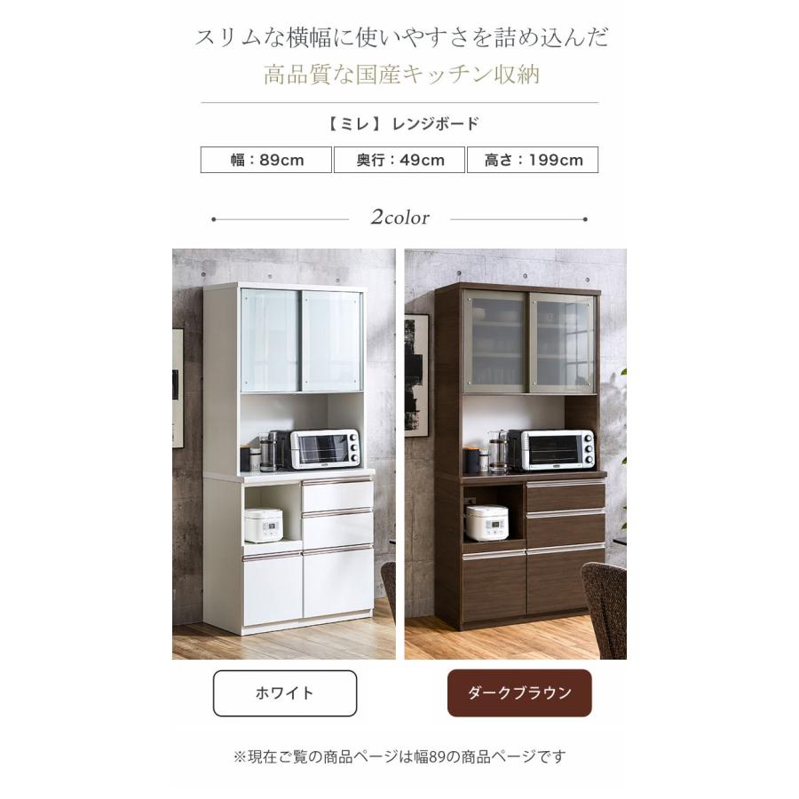 食器棚 完成品 レンジ台 レンジボード レンジラック 炊飯器 引き出し