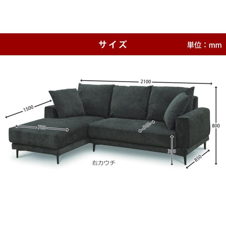 カウチソファーソファー 3人掛け ソファ カウチソファ 右左カウチ