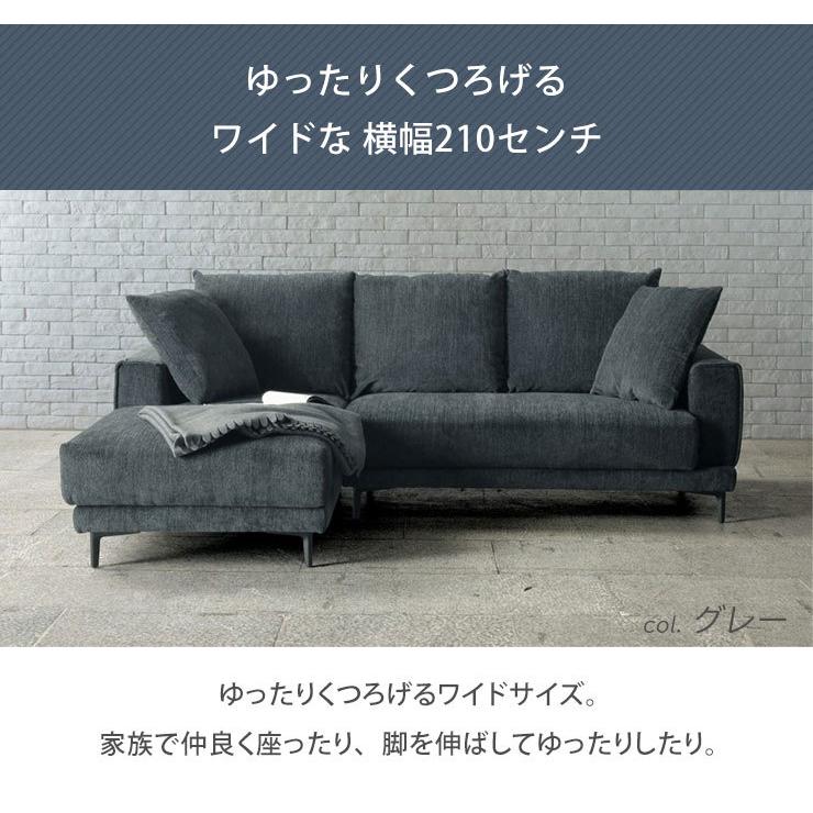 ソファー 3Pソファ カウチソファ 右カウチ / 左カウチ ロック ソファー 3Pソファ カウチソファ 右カウチ / 左カウチ ロック