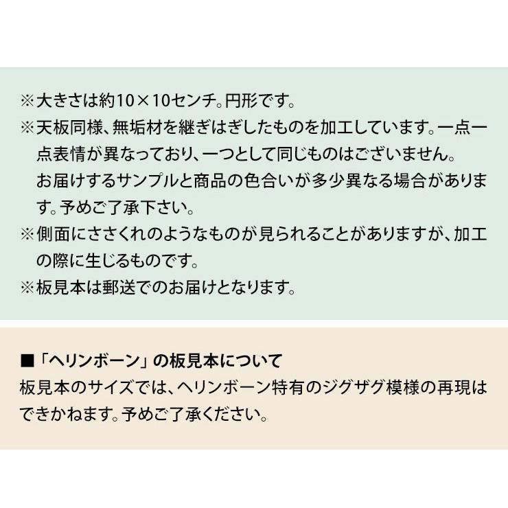【板サンプル】継ぎ継ぎ 一枚板風天板 板見本 サンプル 1枚単位 10×10 オーク ウォールナット ホワイトグレージュ ヘリンボーン ダイニングテーブル 北欧 無垢 |  | 02