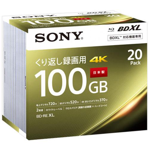 SONY ソニー ビデオ用BD-RE(繰り返し録画)100GB 20枚パック 