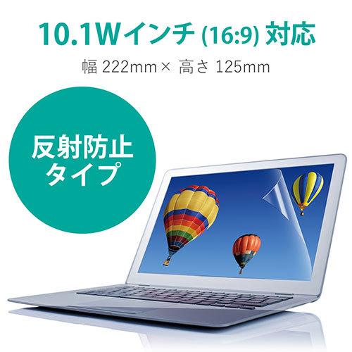 エレコム 液晶保護フィルム(反射防止) 10.1Wインチ(16:9) EF-MF101WN｜kagucyoku｜02