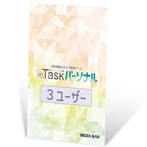 メディアナビ ReTask パーソナル Family Edition MV21006 : カグチョク - 通販 - Yahoo!ショッピング