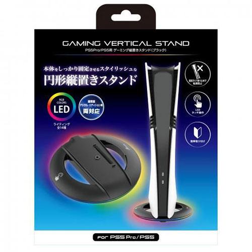 SONY PlayStation5 PRO CFI-7000B01、縦置きスタンド SONY PlayStation5 PRO CFI-7000B01、縦置きスタンド