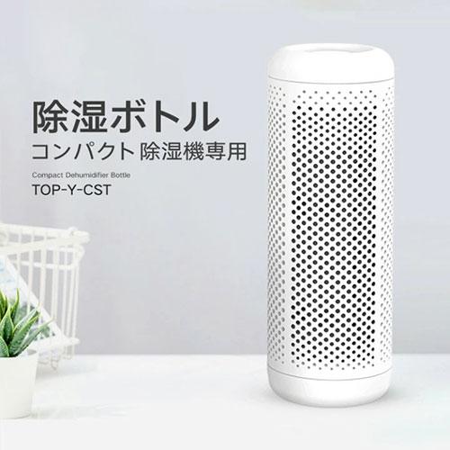 zepan ゼパン コンパクト除湿機専用ボトル zpcsj-02cst｜kagucyoku｜02