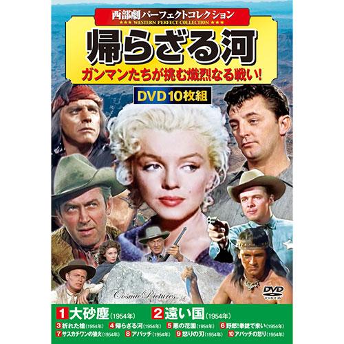 西部劇パーフェクトコレクション DVD 10枚組 12本セット Amazon.co.jp: 西部劇 パーフェクトコレクション 決闘の谷 DVD10