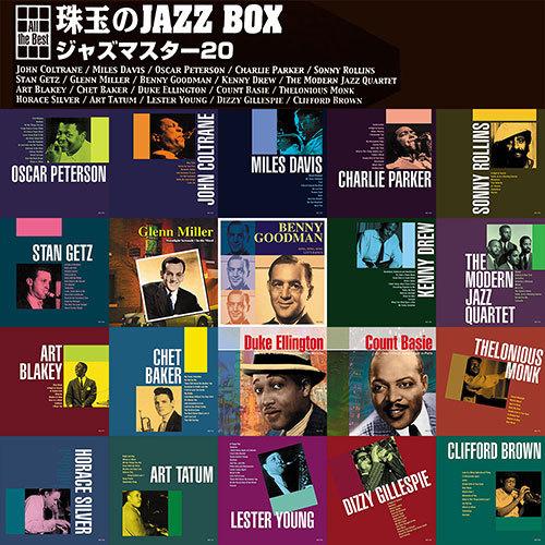 ARC 珠玉のJAZZ BOX ジャズマスター20 ANJB-20｜kagucyoku｜02