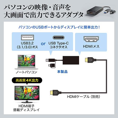 サンワサプライ USB A/Type-C両対応HDMIディスプレイアダプタ(4K/30Hz対応) USB-CVU3HD4｜kagucyoku｜04