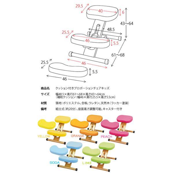 姿勢矯正椅子 幅48.5cm キッズ用 レモン 木製 座面高さ調整可 キャスター付き クッション付き プロポーションチェア 子供部屋