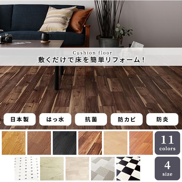 フローリング調 クッションフロア/フロアマット 〔江戸間4.5畳用