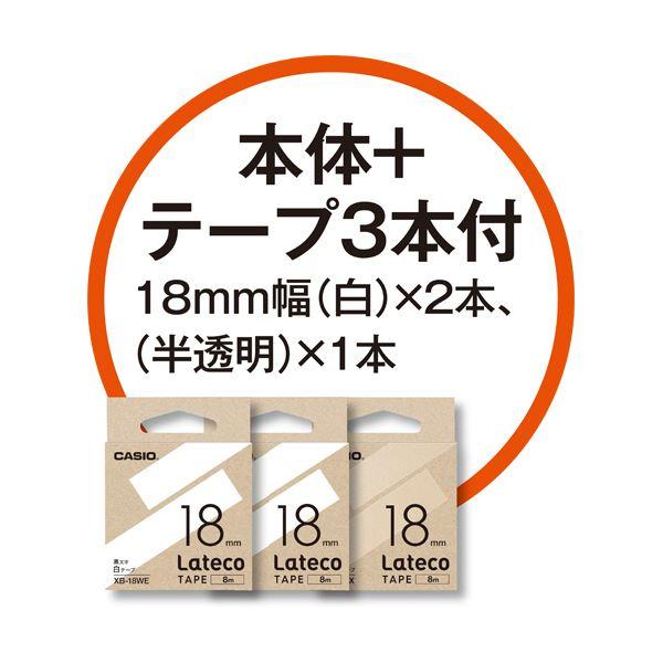 送料無料直送 カシオ ラベルライター「ラテコ」テープ付セットモデル EC-P10SET 1台