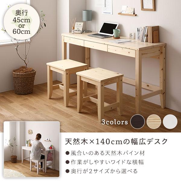 北欧風 パソコンデスク/学習机 〔幅140×奥行45cm ナチュラル 北欧風 パソコンデスク/学習机 〔幅140×奥行45cm ナチュラル